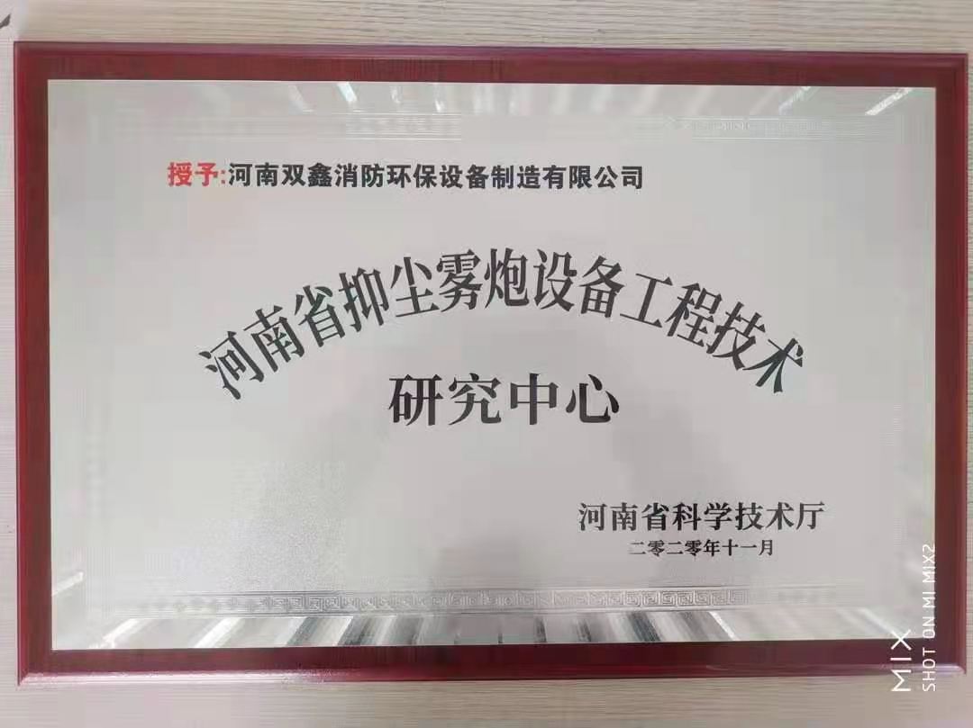 遠程射霧器價格？遠程射霧器多少錢1臺？遠程射霧器廠家電話？